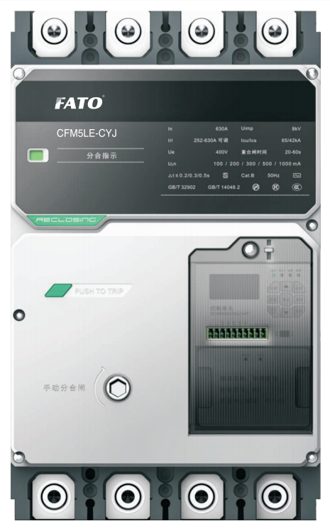 CFM5LE-CYJ剩余電流動(dòng)作斷路器(計(jì)量、載波)